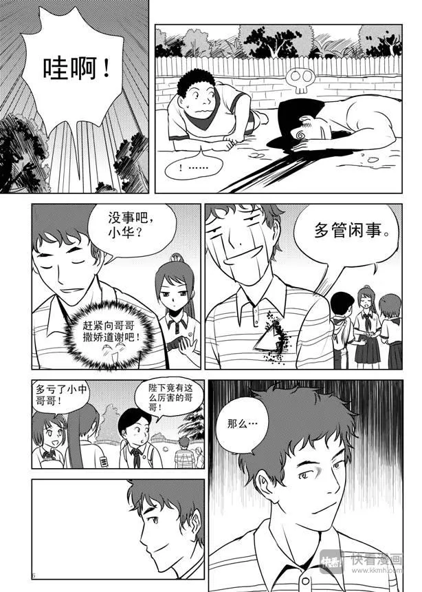 第8话 1992 第6页