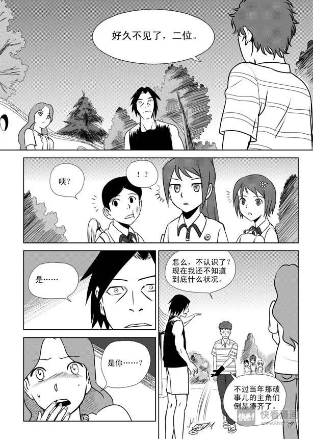 第8话 1992 第7页