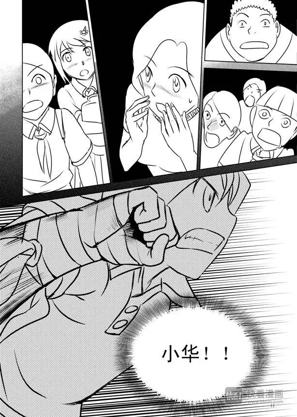 第8话 1992 第11页