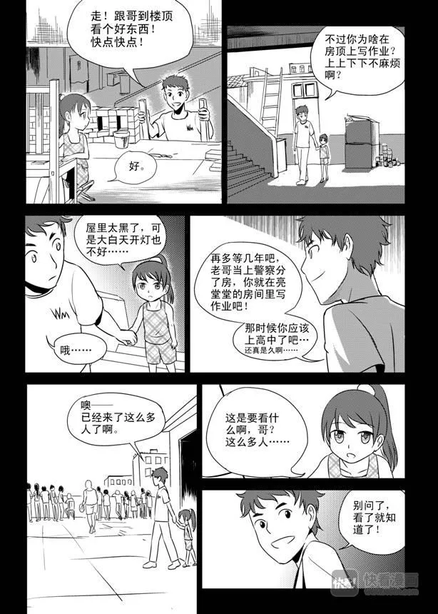 第8话 1992 第13页