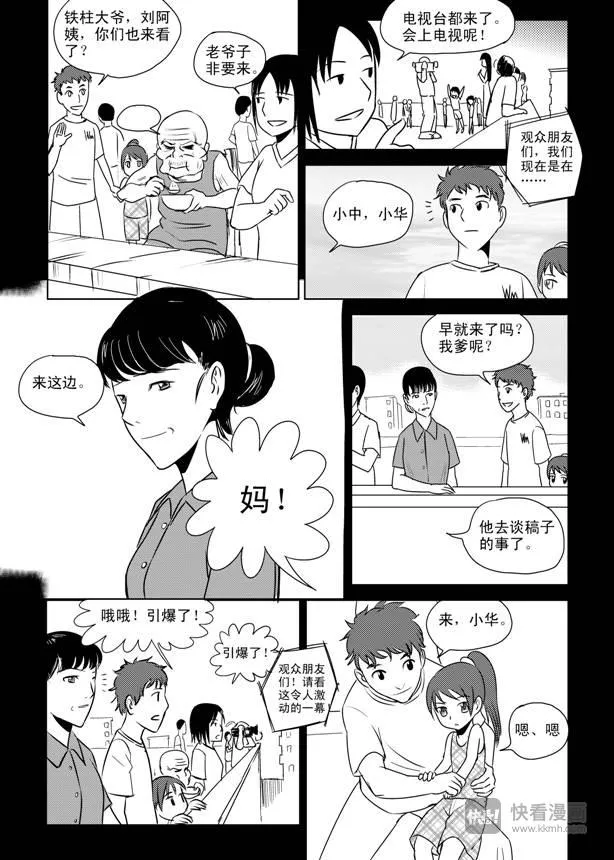 第8话 1992 第14页
