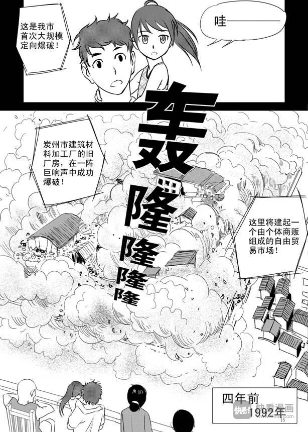 第8话 1992 第15页