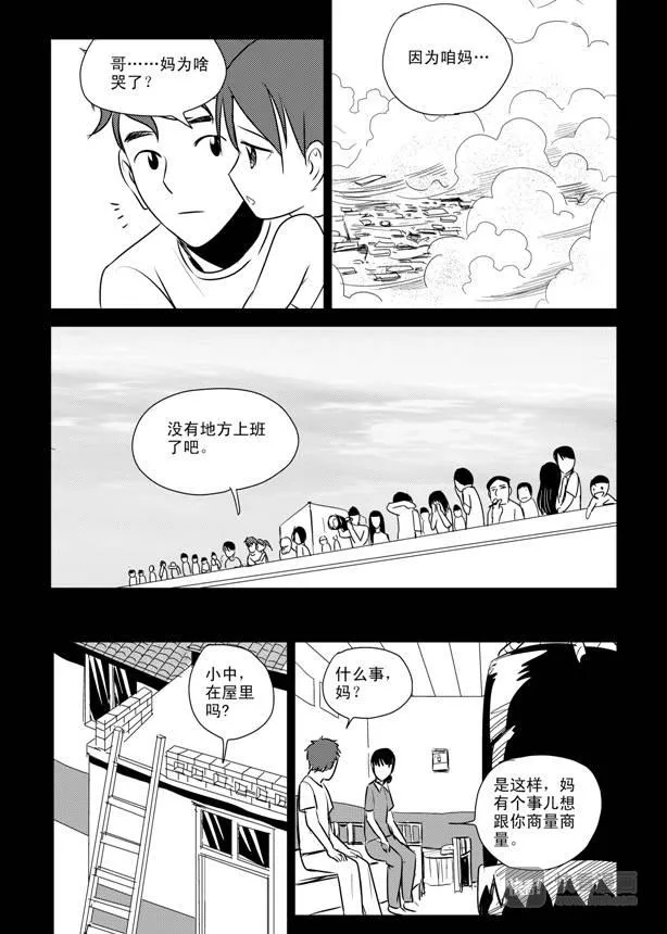 第8话 1992 第17页