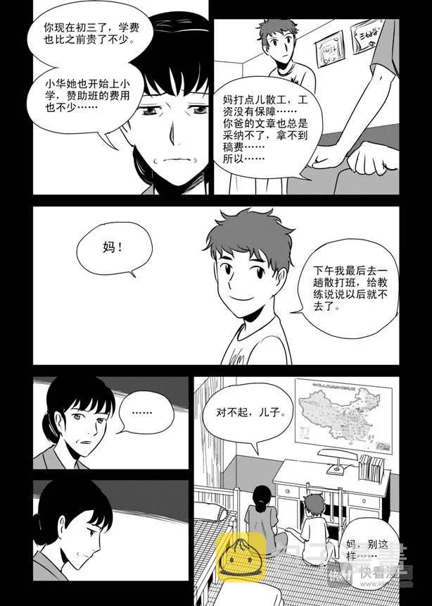 第8话 1992 第18页