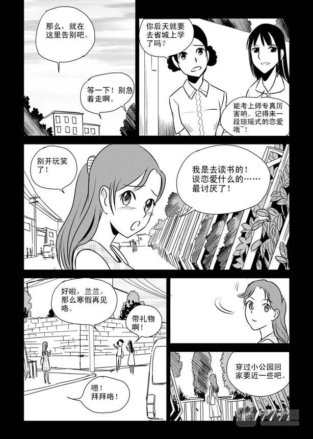 第8话 1992 第19页