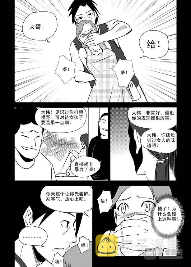 第8话 1992 第22页