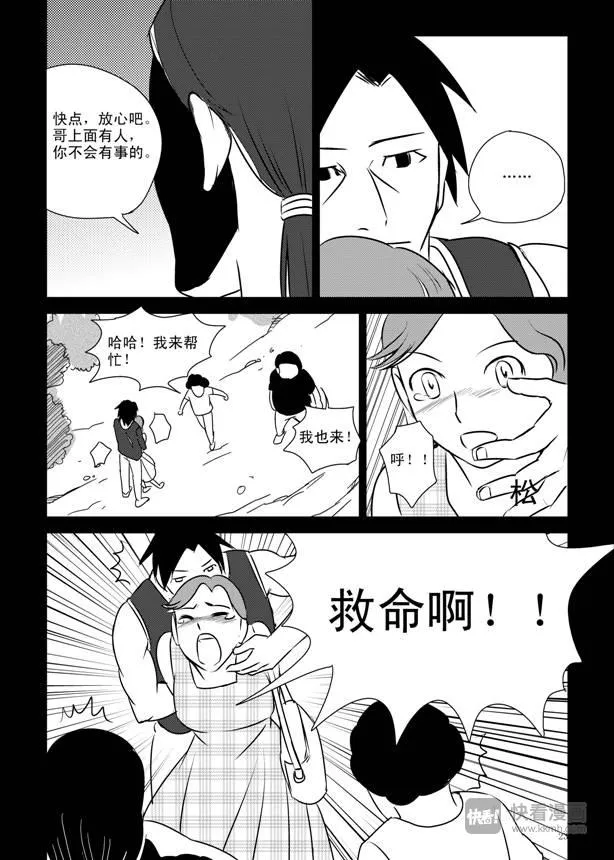 第8话 1992 第23页