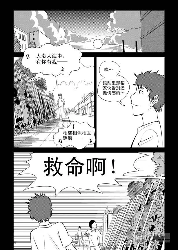 第8话 1992 第24页