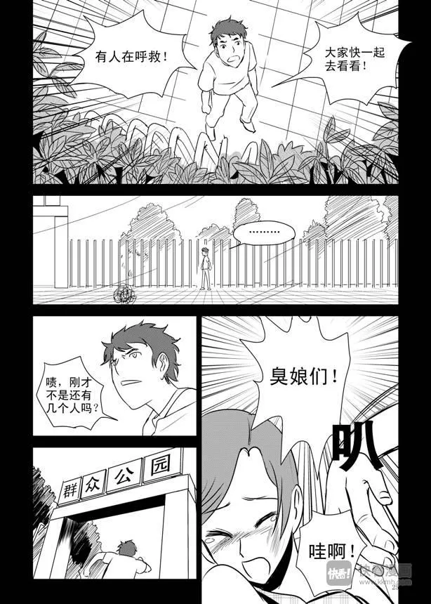 第8话 1992 第25页