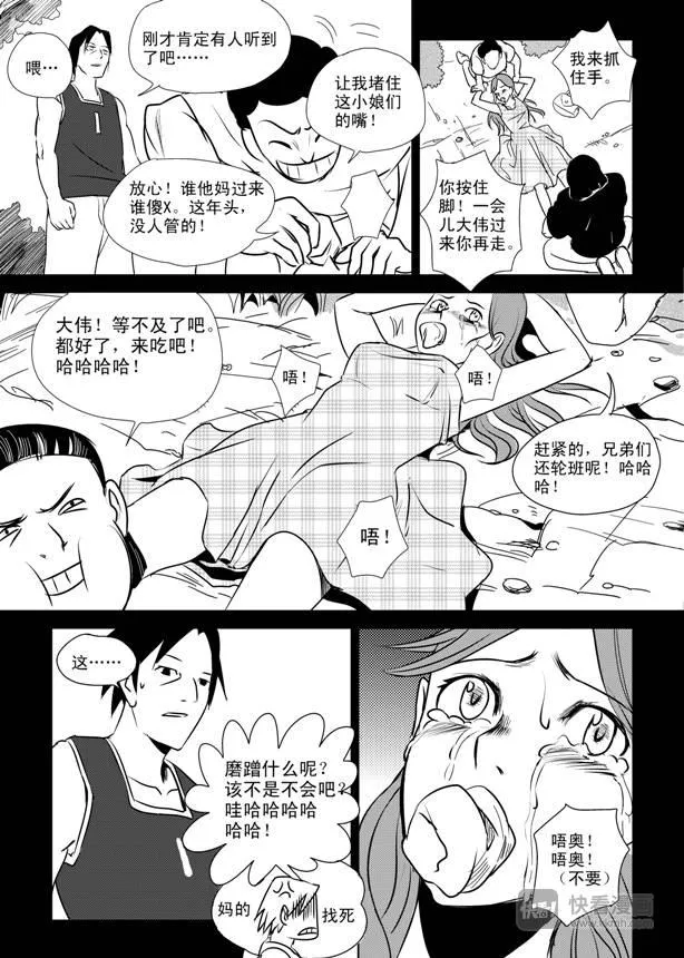 第8话 1992 第26页