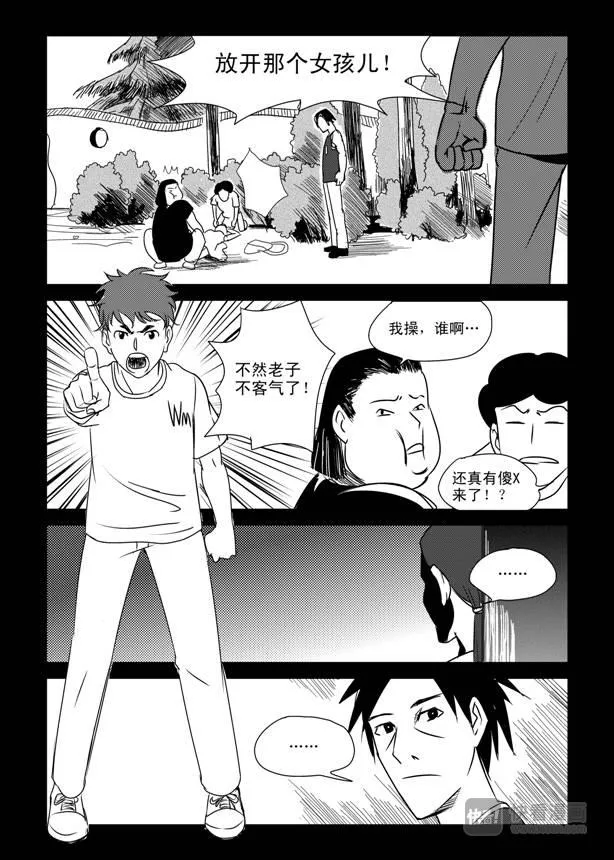 第8话 1992 第27页