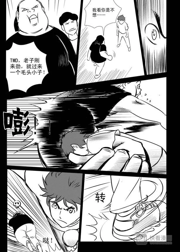 第8话 1992 第28页