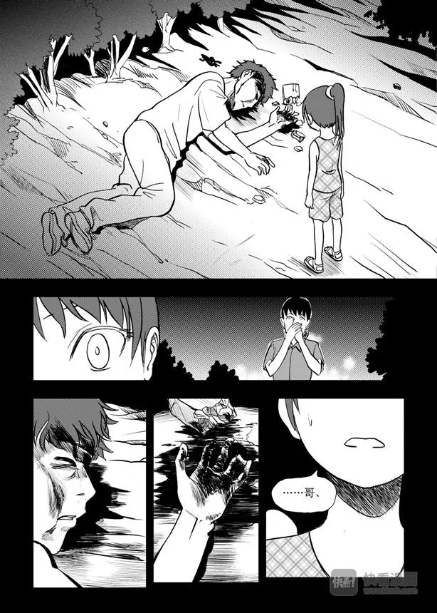 第9话 失败者 第9页