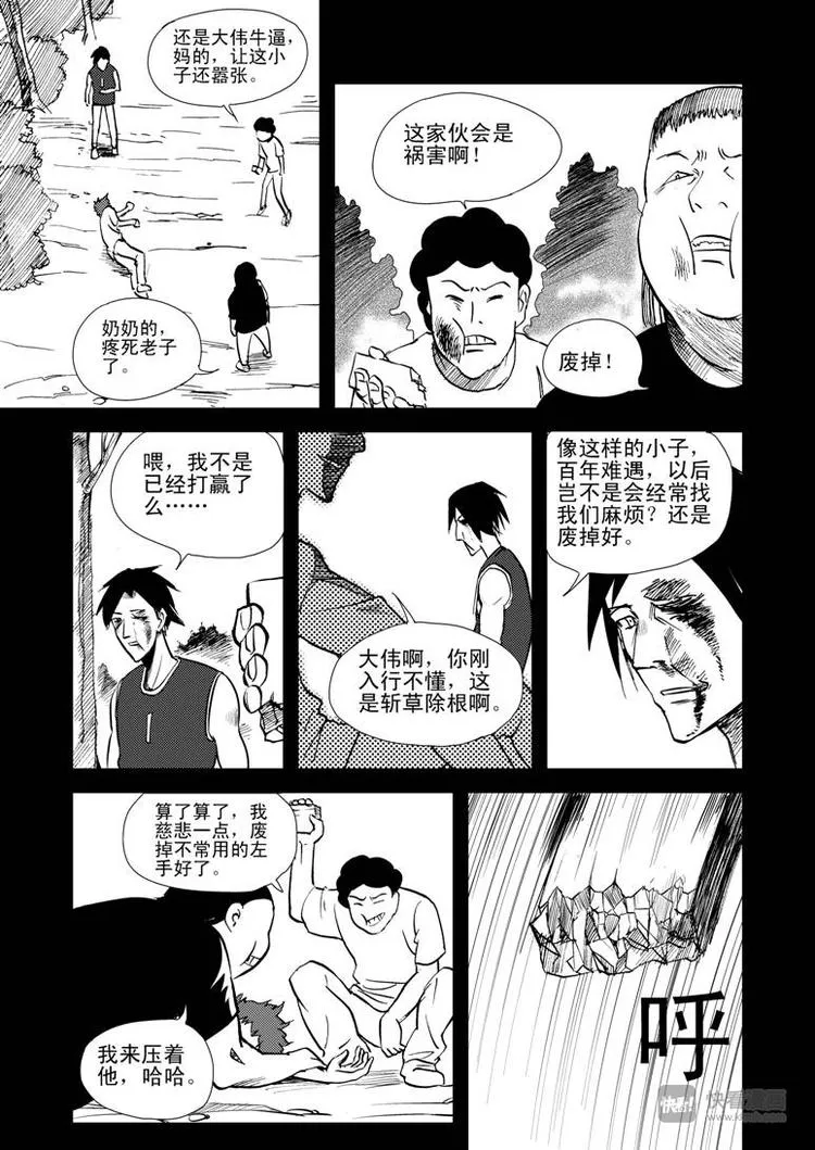 第10话 破 第2页
