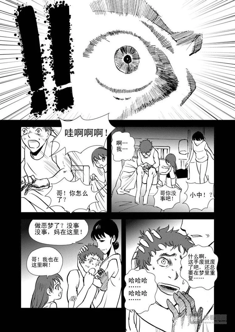 第10话 破 第3页