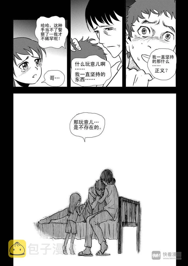 第10话 破 第4页