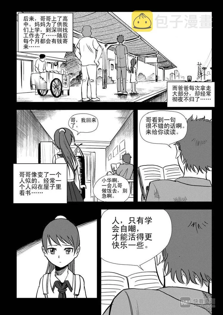 第10话 破 第5页