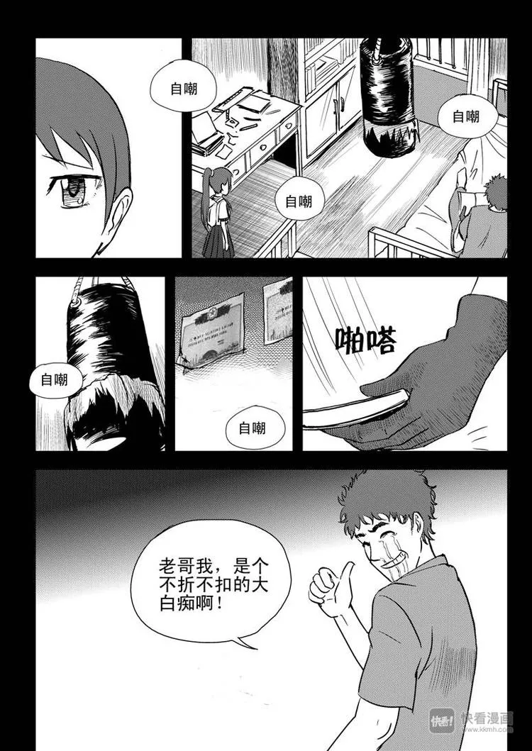 第10话 破 第6页