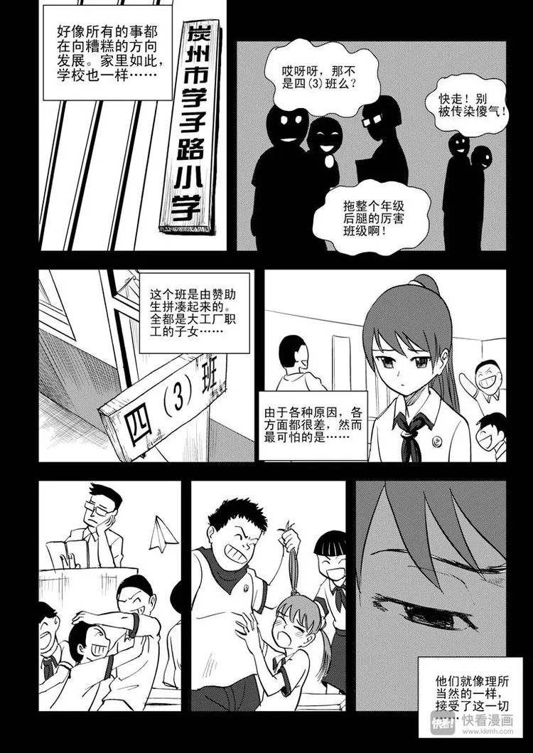 第10话 破 第8页
