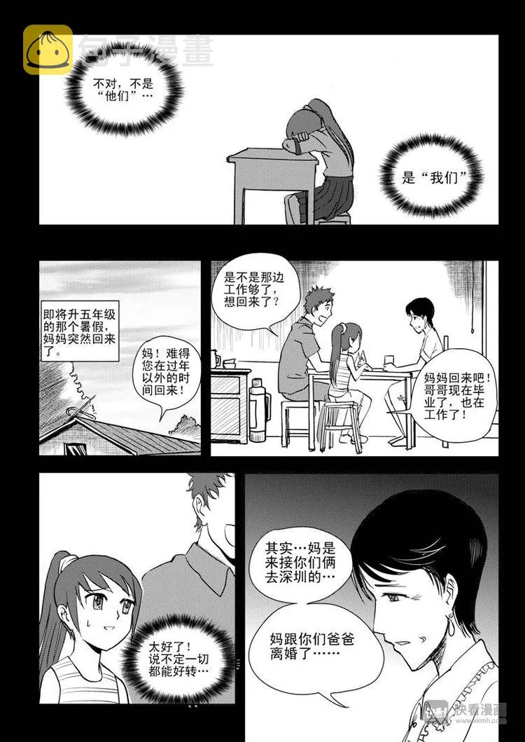 第10话 破 第9页