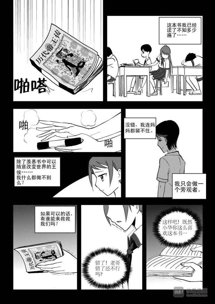 第10话 破 第12页