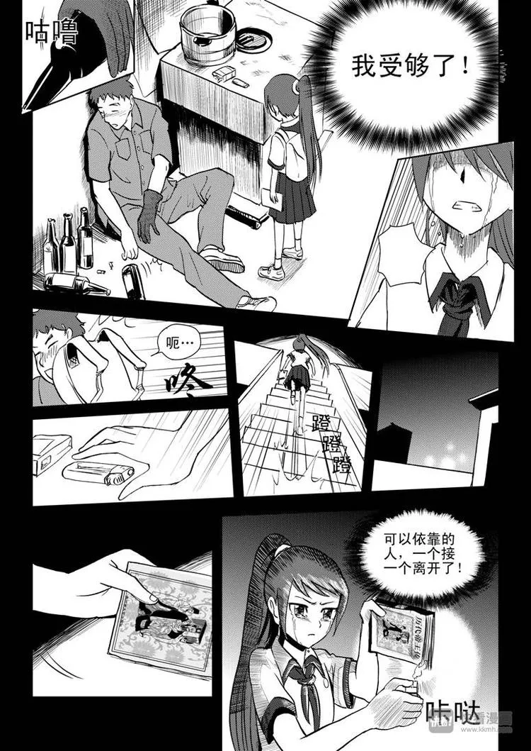 第10话 破 第14页