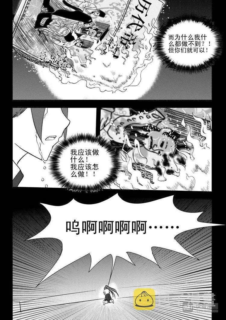 第10话 破 第15页