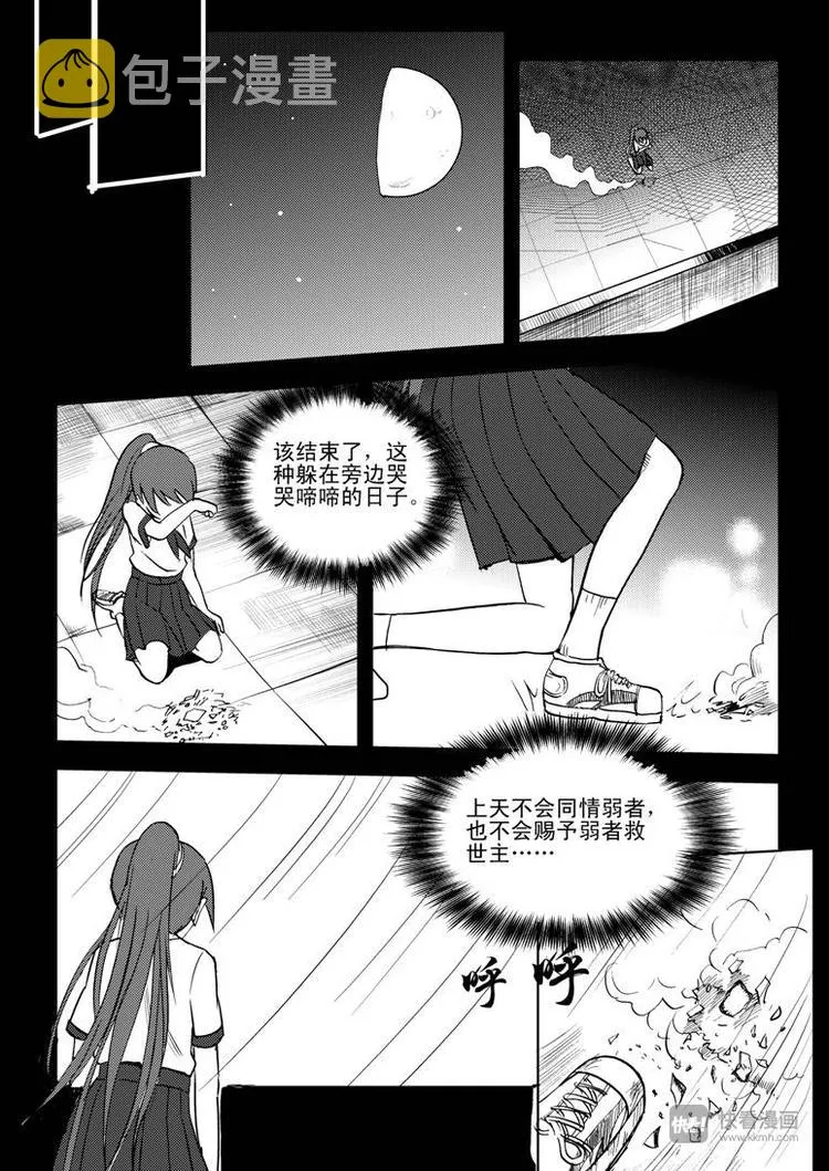 第10话 破 第16页