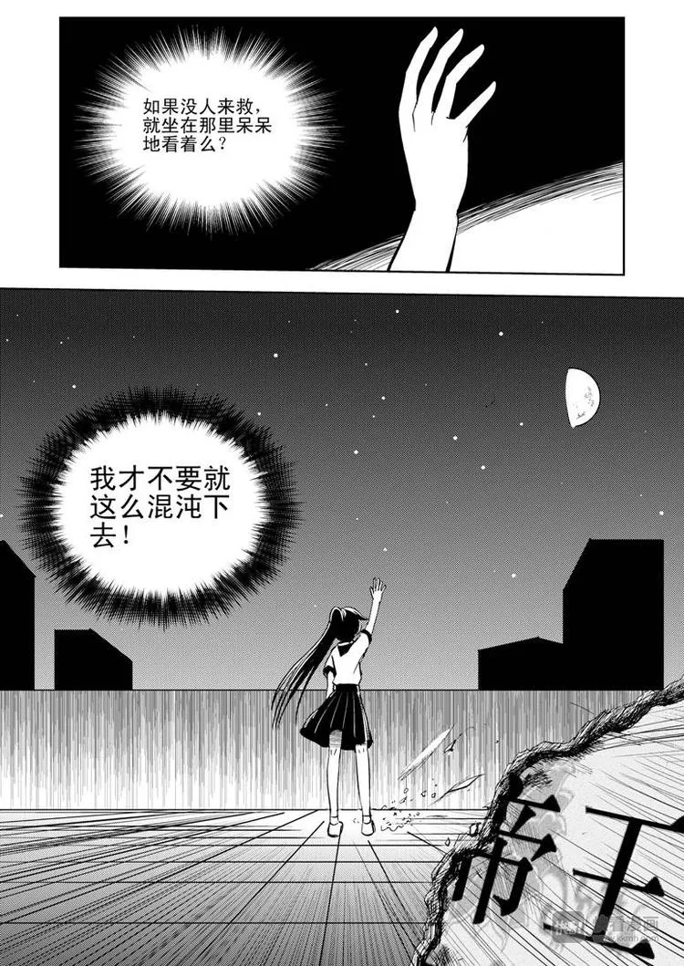 第10话 破 第17页
