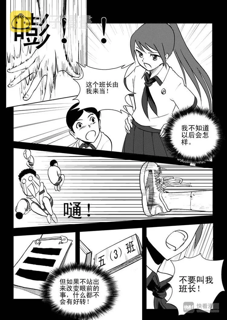 第10话 破 第18页
