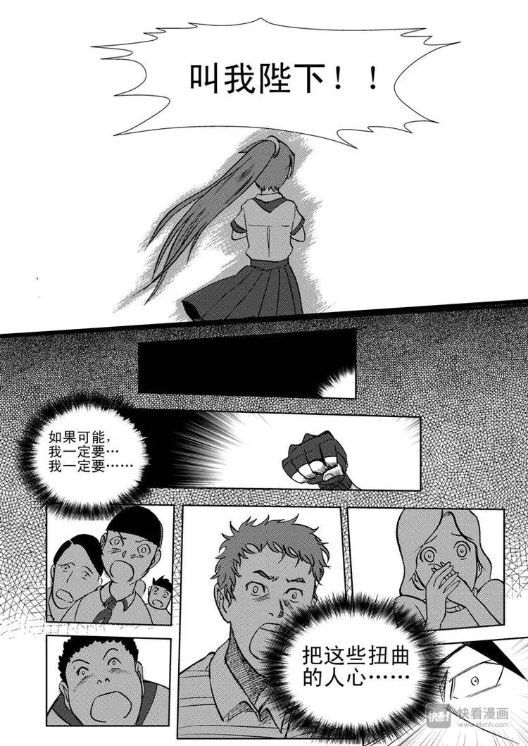 第10话 破 第19页