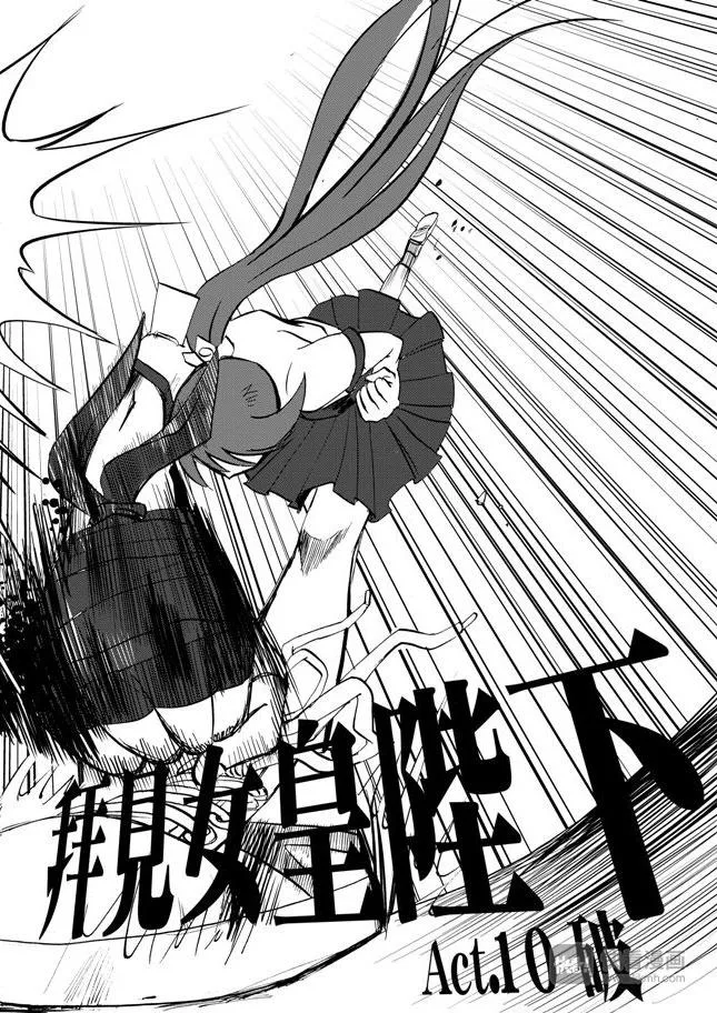 第10话 破 第20页