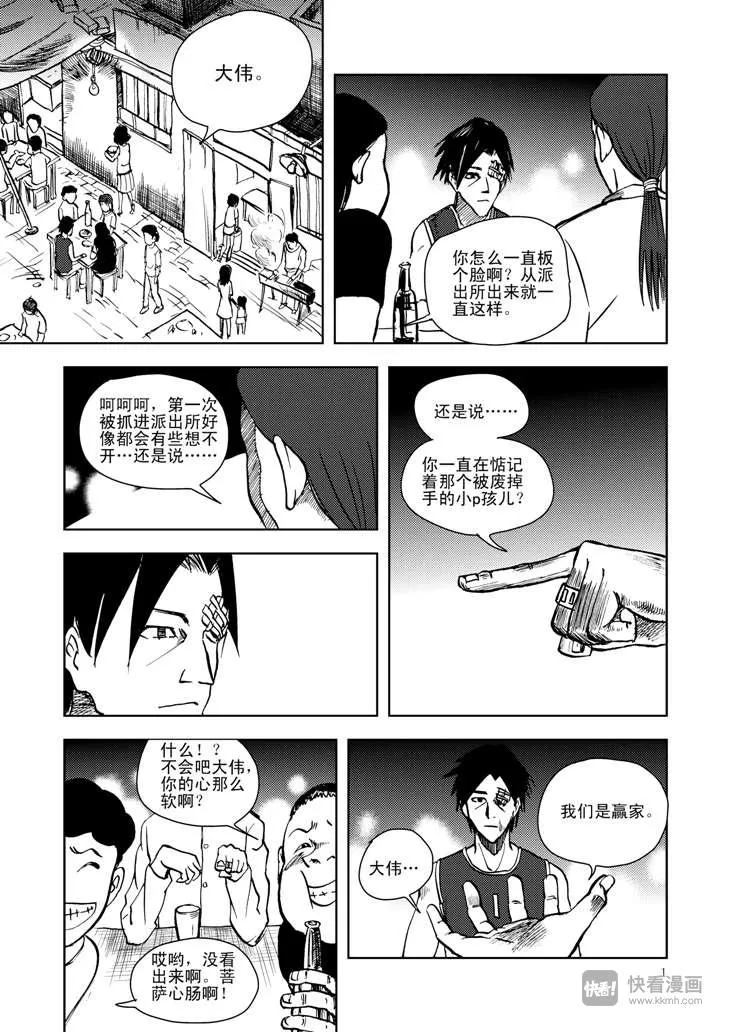 第11话 尾声 第1页