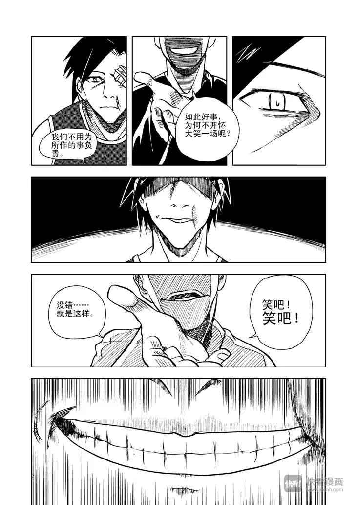 第11话 尾声 第2页