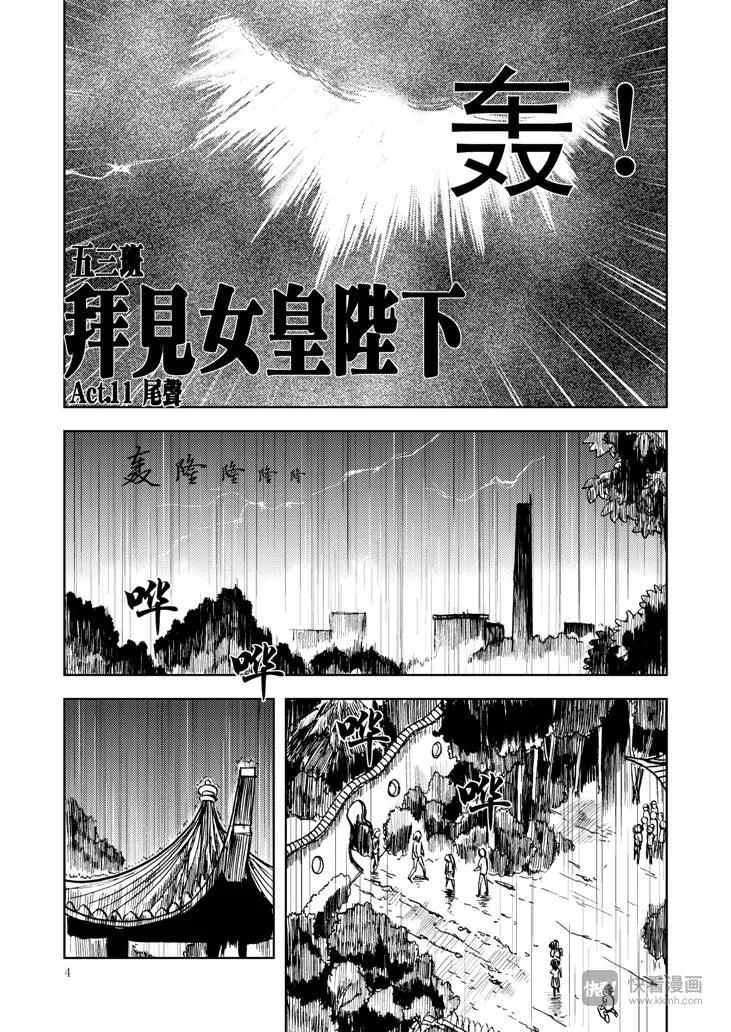 第11话 尾声 第4页