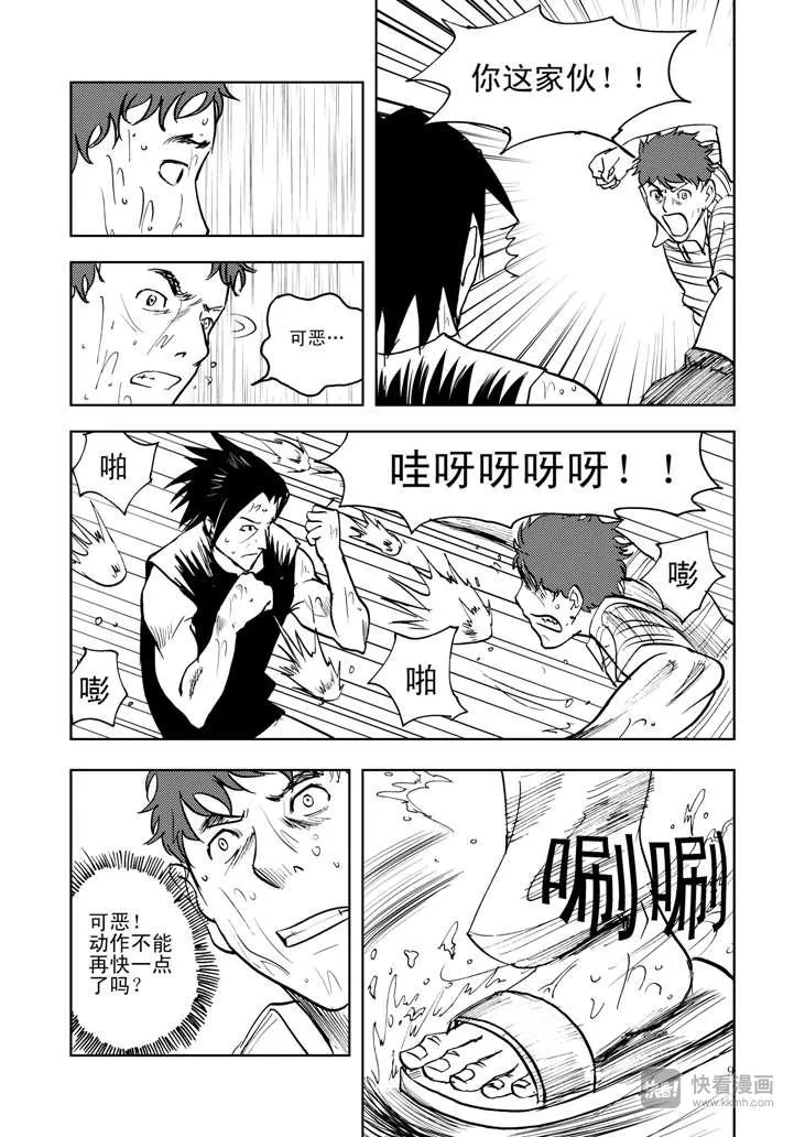 第11话 尾声 第9页