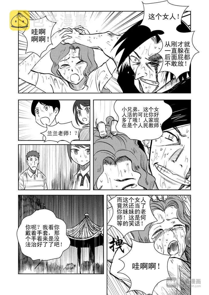 第11话 尾声 第18页