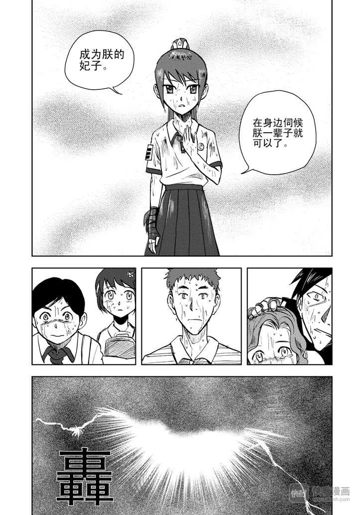第11话 尾声 第20页