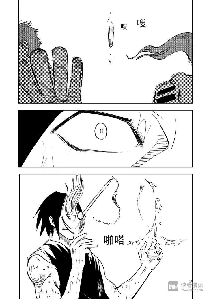 第11话 尾声 第25页