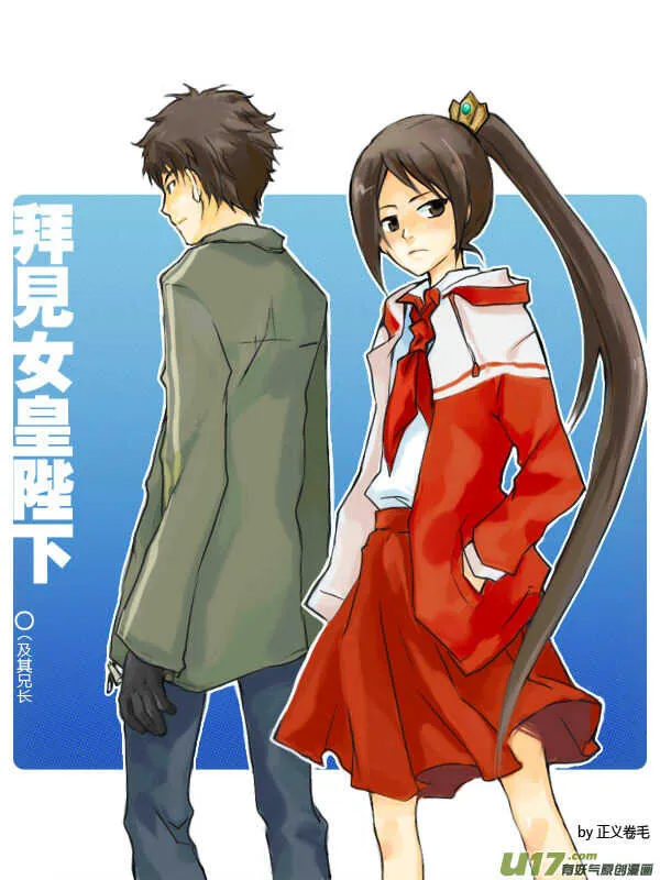 第13话 羞辱 第22页