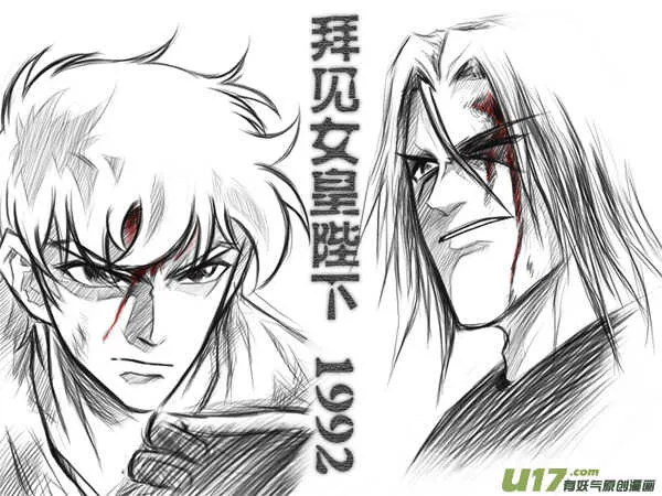 第13话 羞辱 第24页