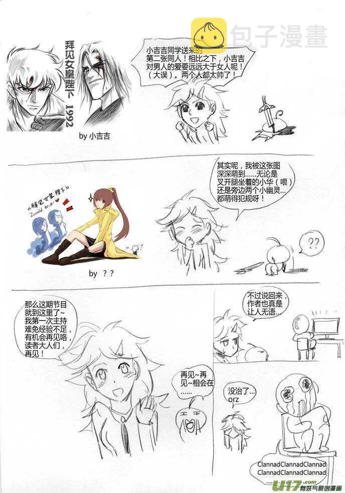 第13话 羞辱 第27页