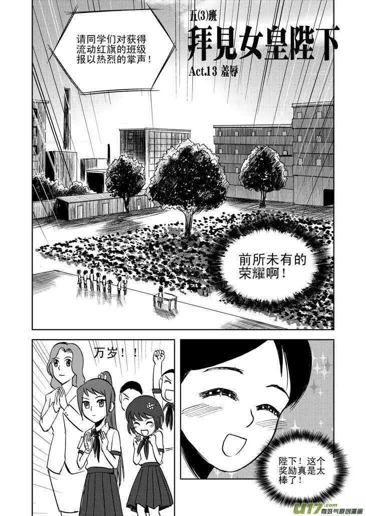 第14话 洗澡 第3页