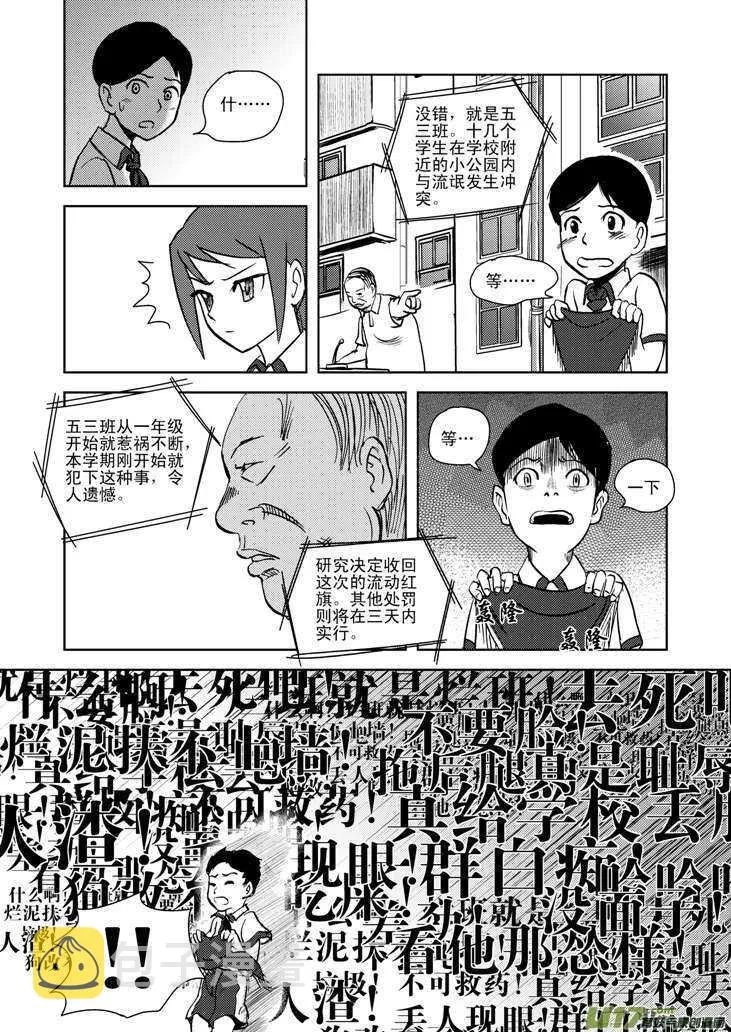 第14话 洗澡 第5页