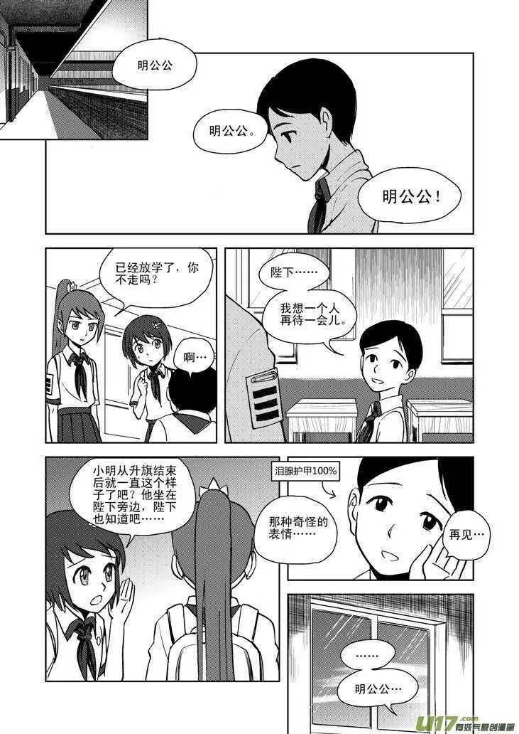 第14话 洗澡 第7页