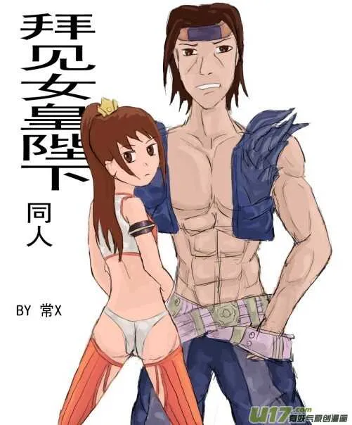 第14话 洗澡 第24页