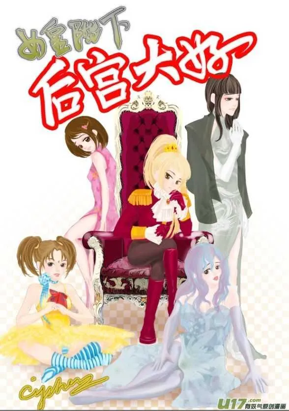 第14话 洗澡 第27页