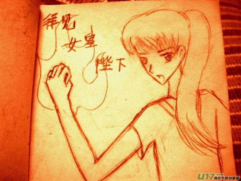 第14话 洗澡 第28页
