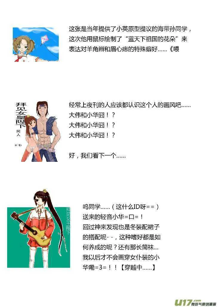 第14话 洗澡 第31页