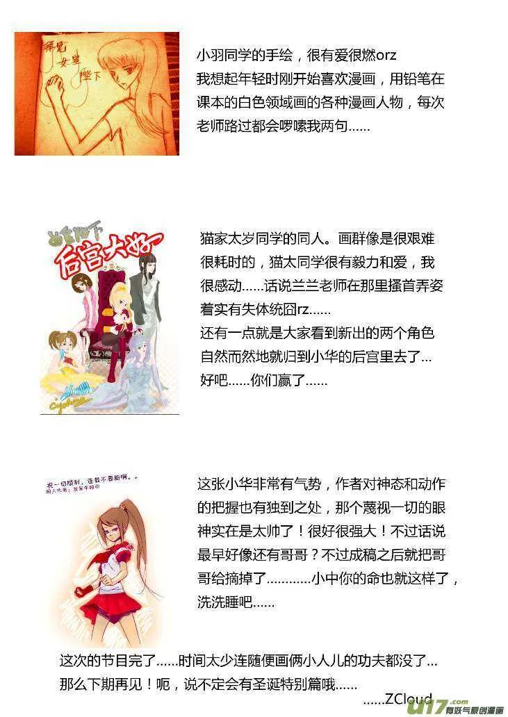 第14话 洗澡 第32页